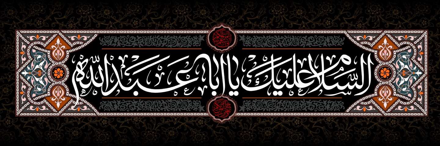 محرم