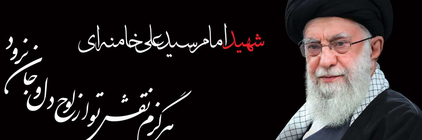 اسلایدر شهادت